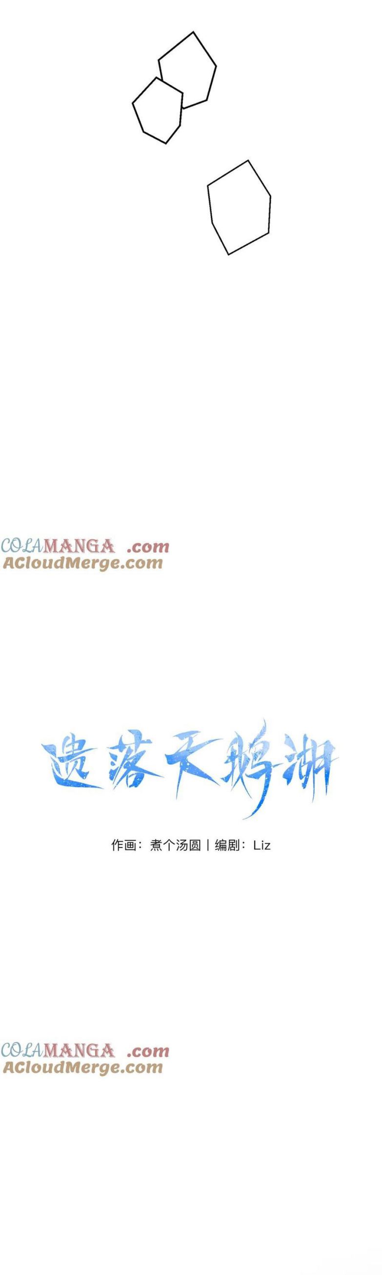 Hồ Thiên Nga Bị Lãng Quên Chap 11 - Trang 2