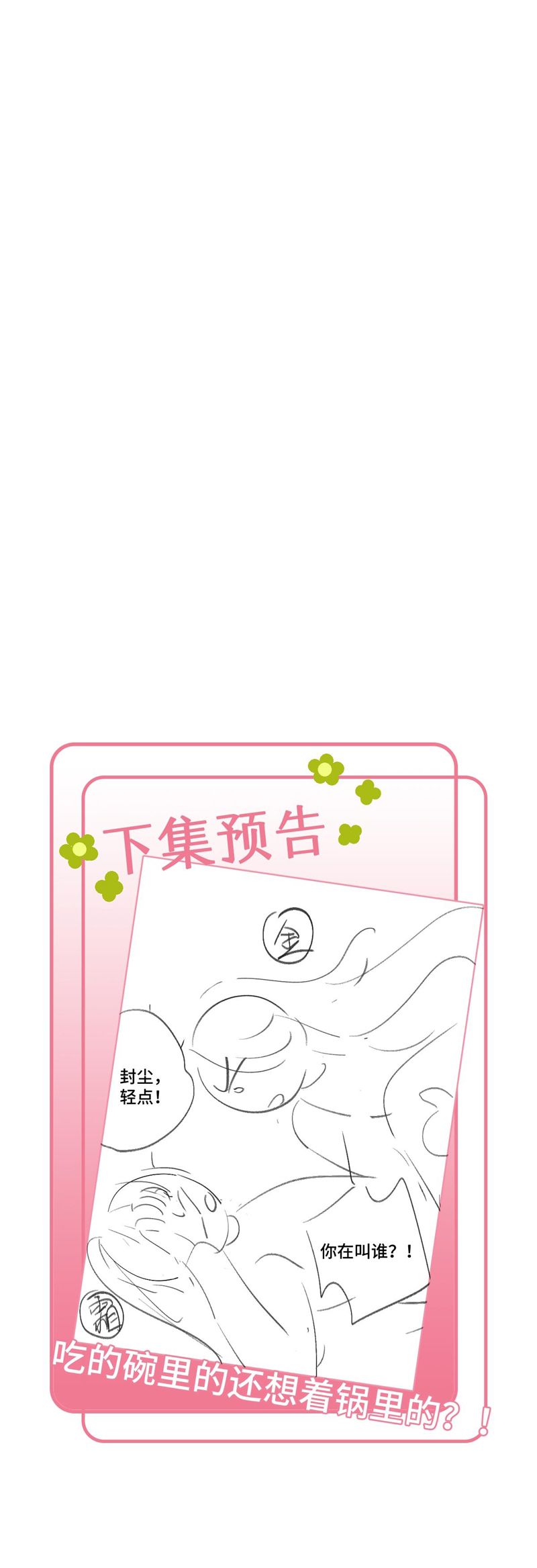 Chuyển Nghịch Âm Dương Chapter 36 - Trang 4