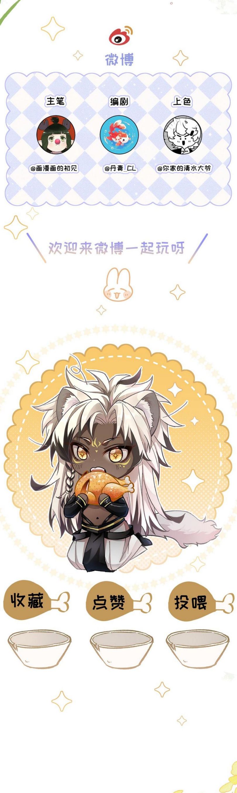 Đại Tiên Nhi Chap 9 - Trang 3