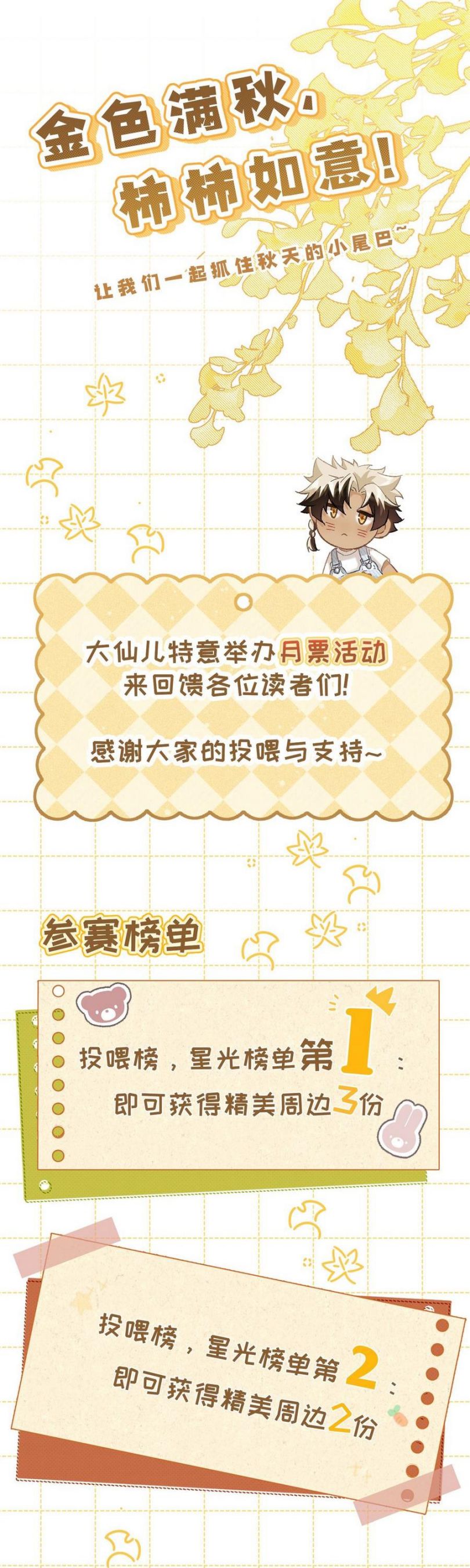 Đại Tiên Nhi Chap 9 - Trang 3