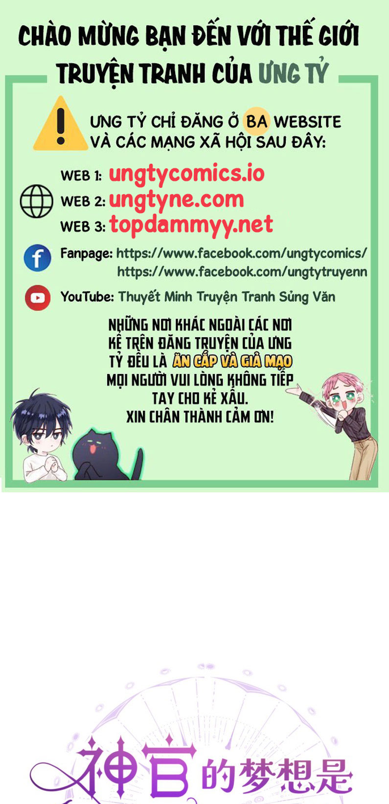 Mộng Tưởng Của Thần Quan Là Cưỡi Lên Thiên Cổ Ác Long Chap 50: END - Trang 2