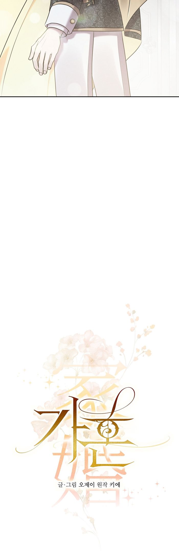 Hôn Nhân Gia Tộc Chap 10 - Trang 3