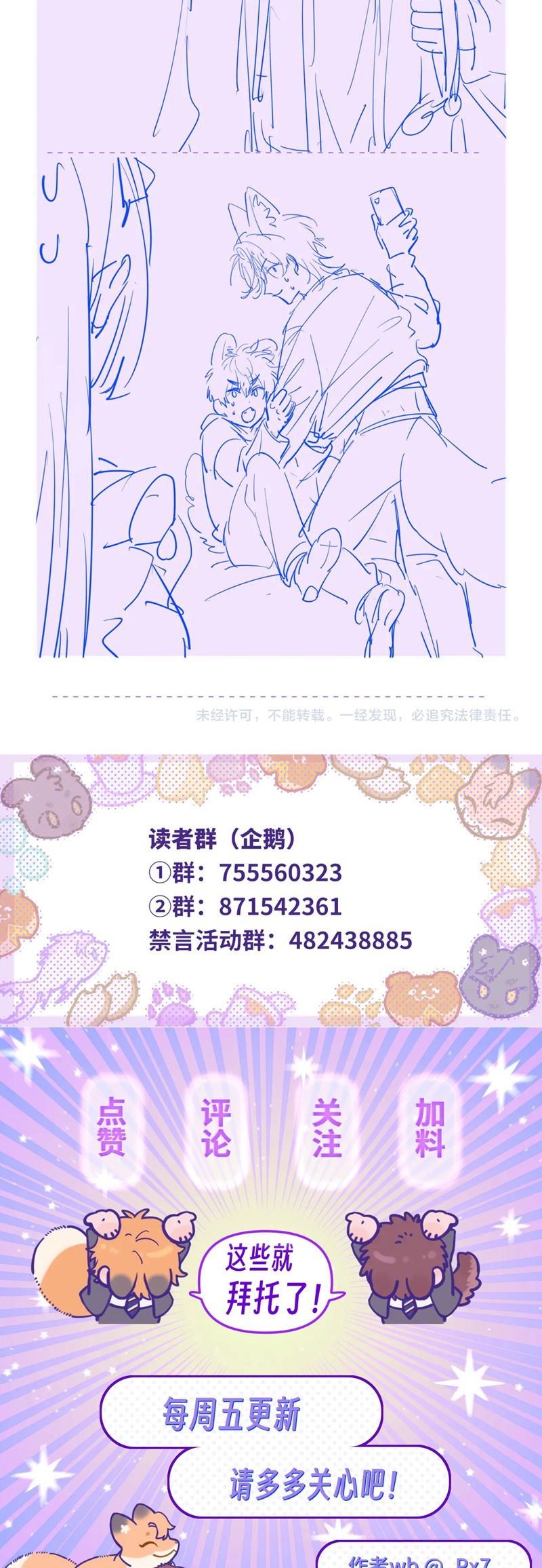 Cún Con Nói Dối Sẽ Bị Ăn Mất Chapter 34 - Next Chapter 35