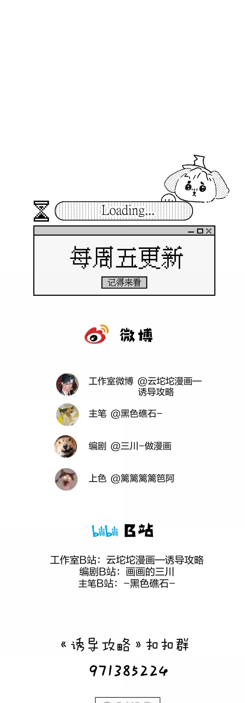 Dẫn Dụ Công Lược Chapter 17 - Trang 3