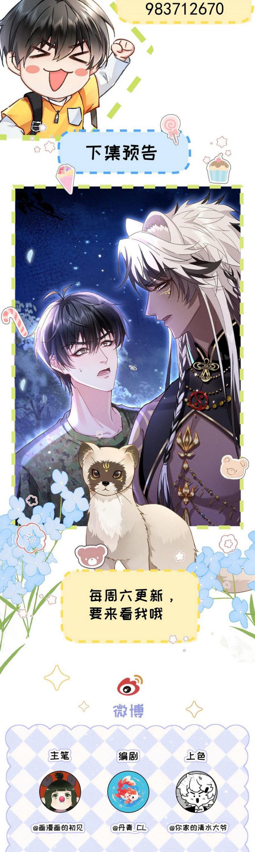 Đại Tiên Nhi Chap 10 - Trang 3