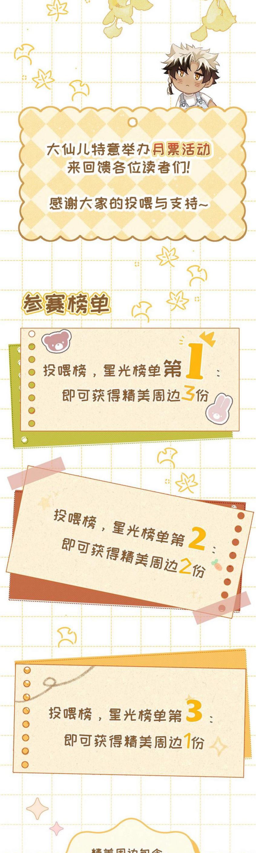 Đại Tiên Nhi Chap 10 - Trang 3