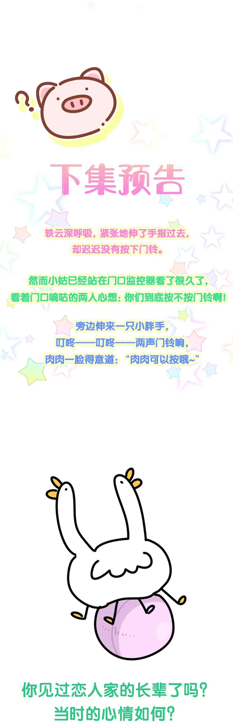 Đại Bảo Bối Từ Đâu Tới Chap 154 - Trang 2