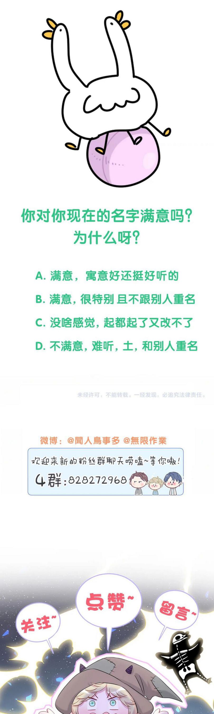 Đại Bảo Bối Từ Đâu Tới Chap 158 - Trang 2