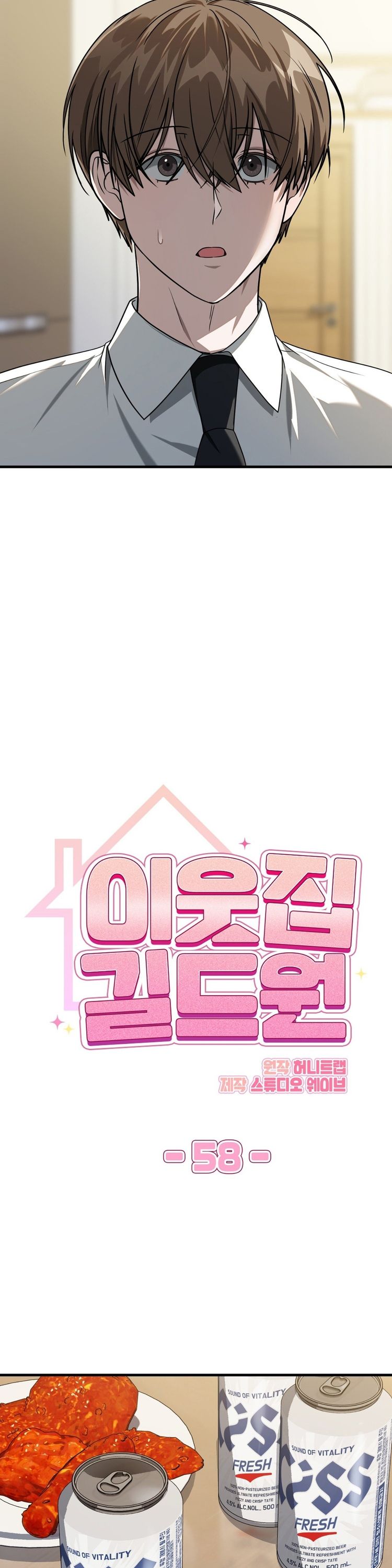 Guild Member Next Door (Season 2) Chapter 8 - Trang 3