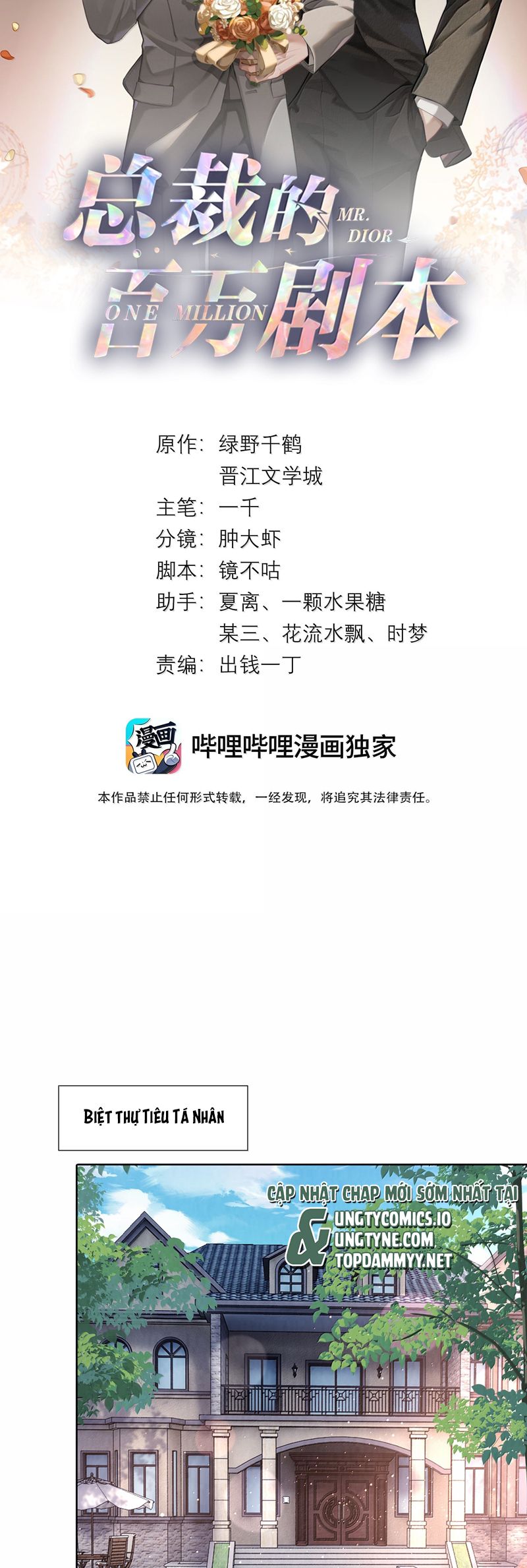 Dior Tiên Sinh Ngoại truyện 2 - Trang 2