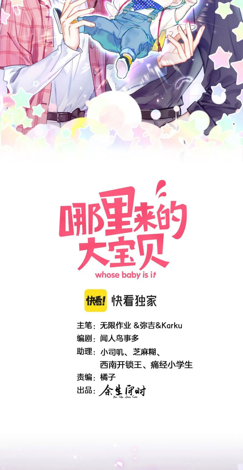 Đại Bảo Bối Từ Đâu Tới Chap 170 - Trang 2