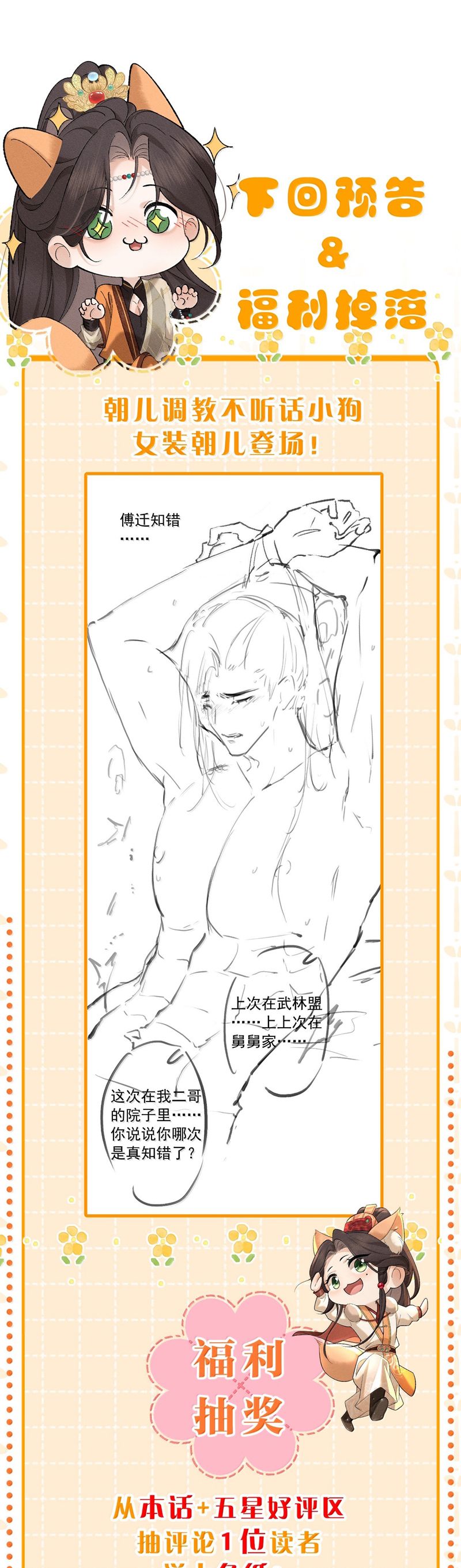 Hải Vương Sau Khi Hoàn Lương Sa Vào Tu La Tràng Chap 27 - Trang 4