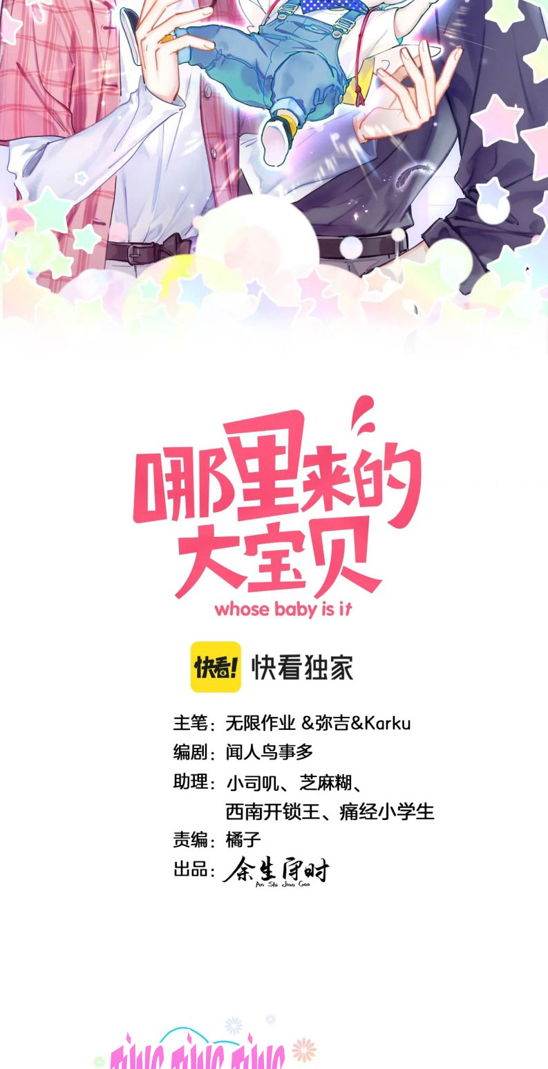 Đại Bảo Bối Từ Đâu Tới Chap 172 - Trang 2