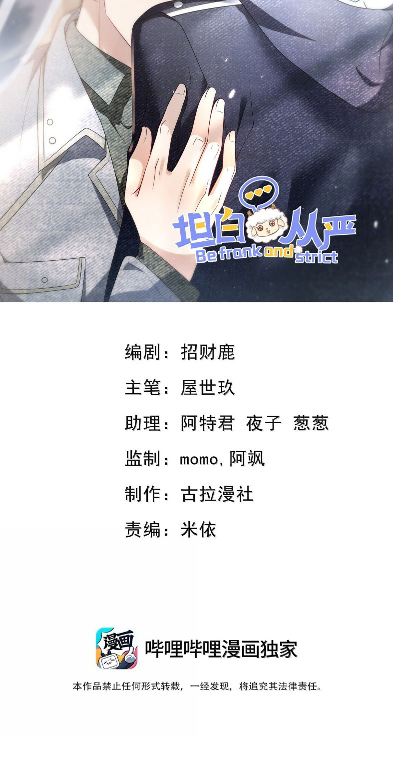 Thẳng Thắn Từ Nghiêm Chapter 134 - Trang 4