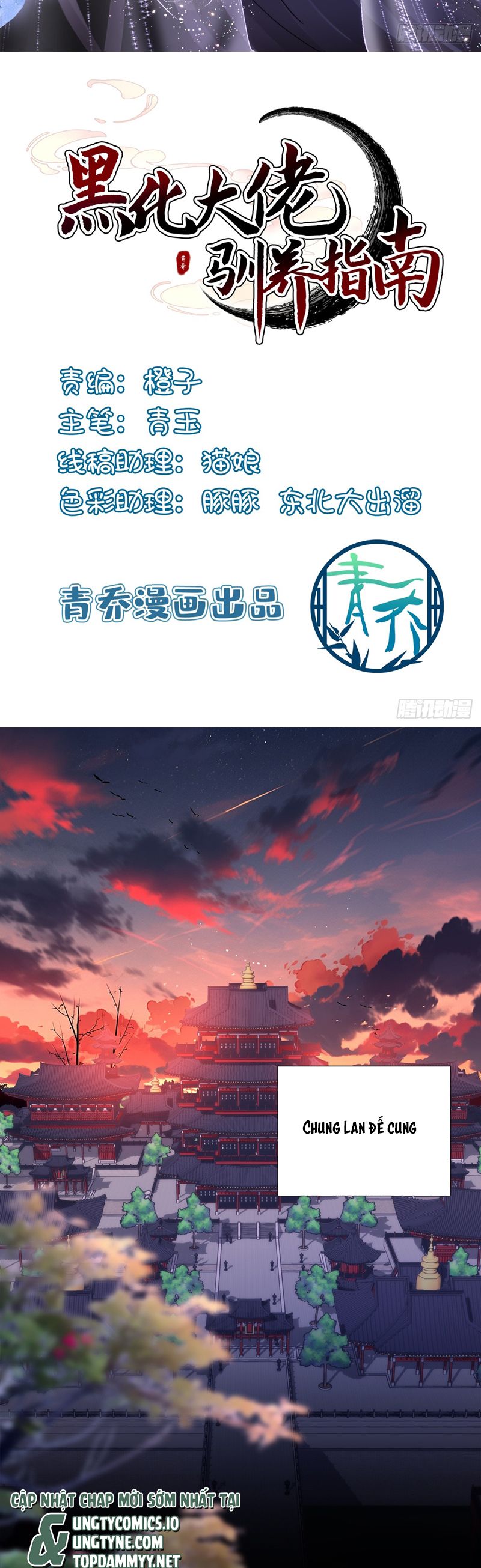 Hắc Hóa Đại Lão Thuần Dưỡng Chỉ Nam Chapter 159 - Trang 4