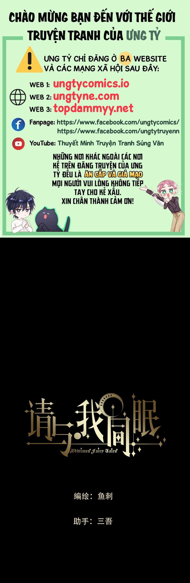 Thỉnh Cùng Ta Đồng Miên Chap 192 - Next Chap 193