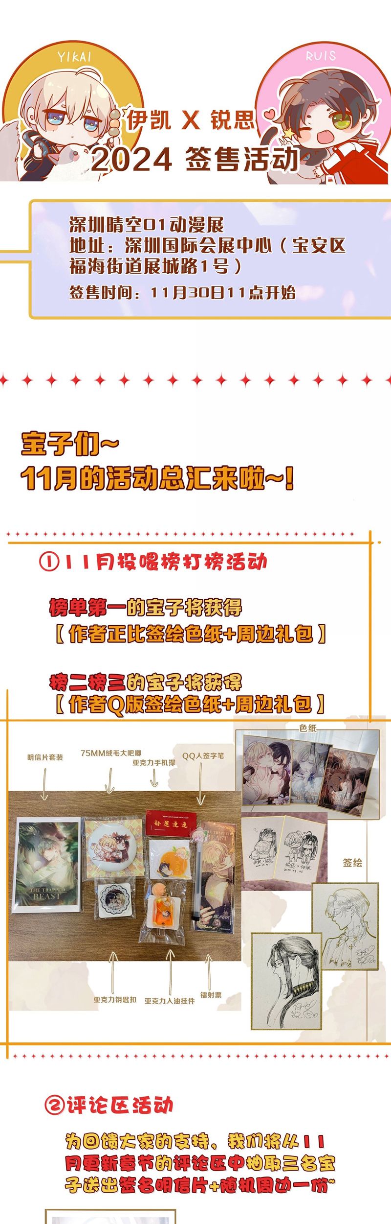 Khốn Thú Chi Nhiễm Chapter 42 - Trang 4