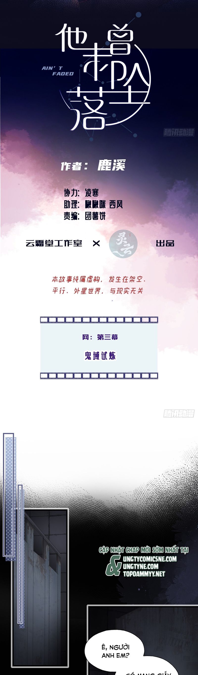 Anh Ấy Chưa Từng Rơi Xuống Chapter 99 - Trang 4