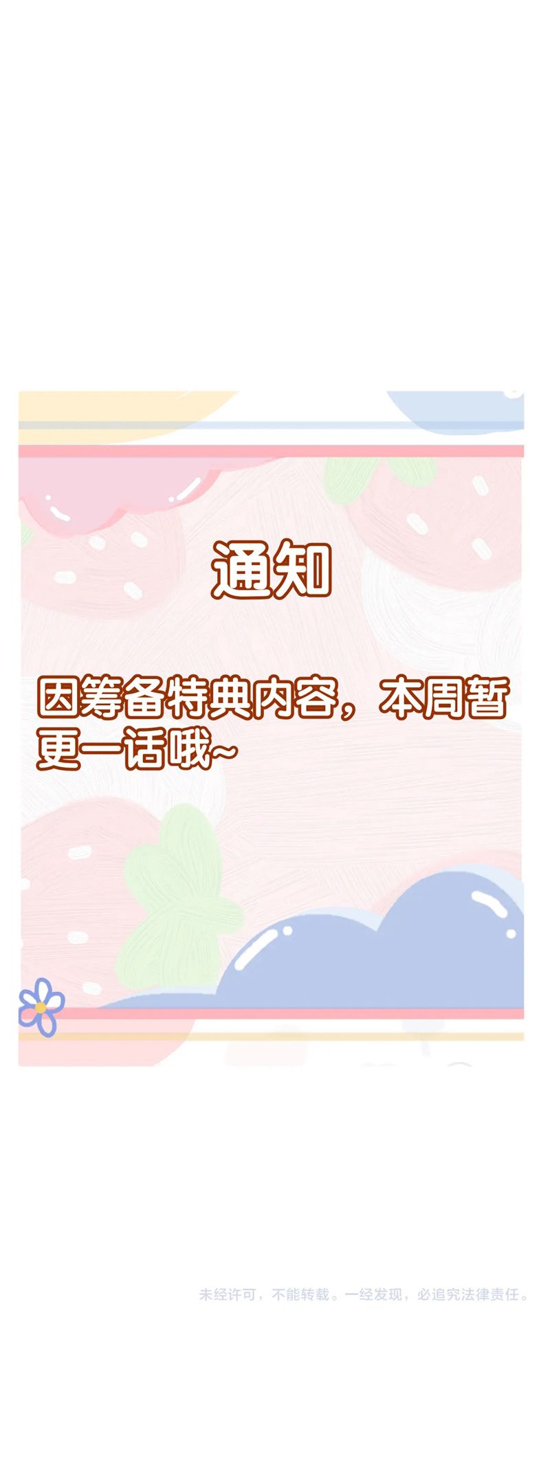 Nhân Vật Chính Chỉ Muốn Yêu Đương Chapter 185 - Trang 4