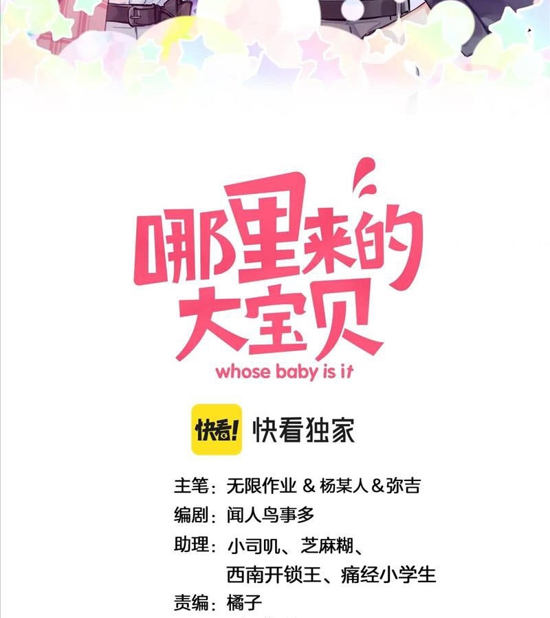 Đại Bảo Bối Từ Đâu Tới Chap 184 - Next Chap 185