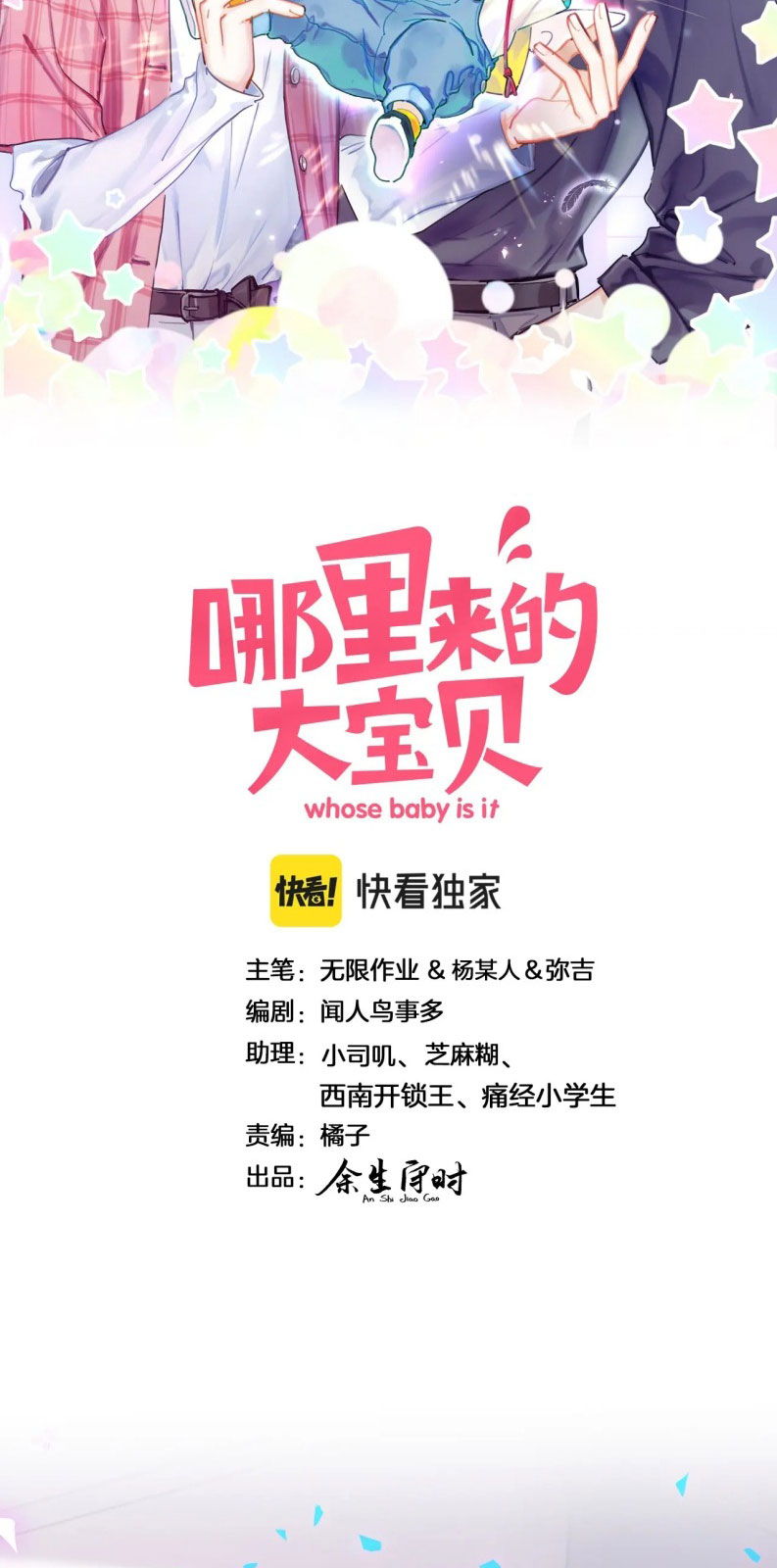 Đại Bảo Bối Từ Đâu Tới Chap 189 - Trang 2