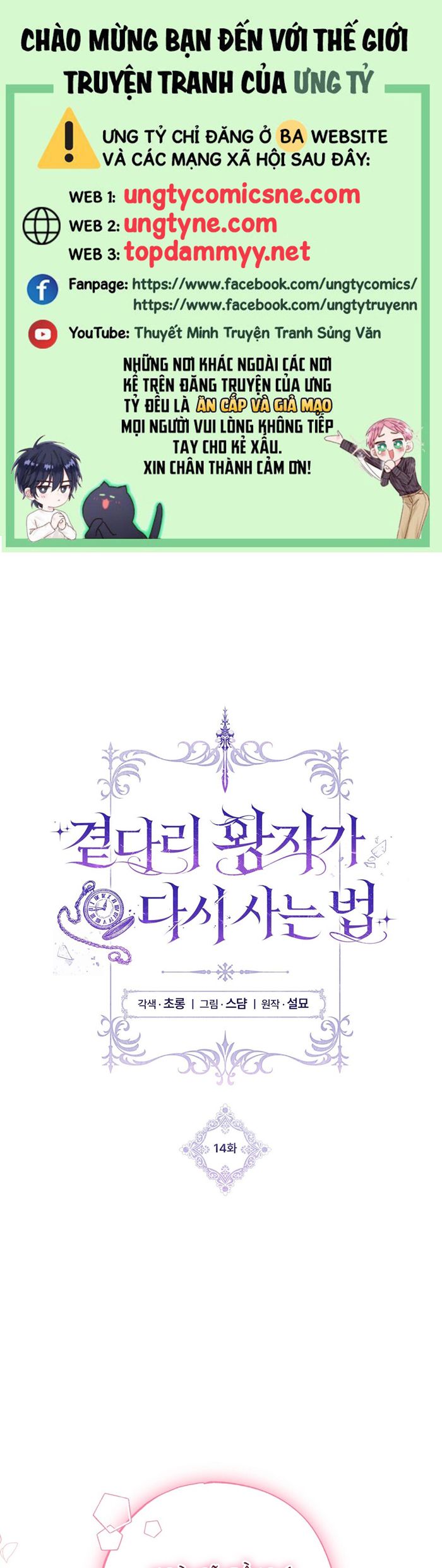 Chuỗi Số Mệnh Chapter 14 - Trang 3