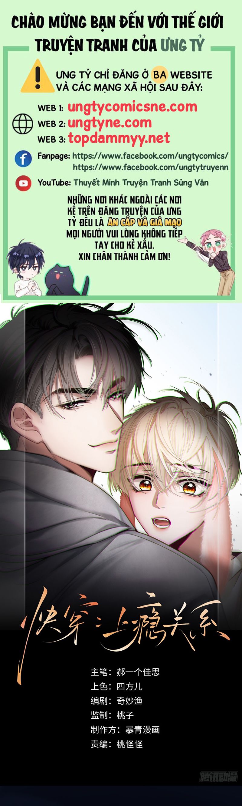 Xuyên Nhanh: Quan Hệ Gây Nghiện Chapter 76 - Trang 4