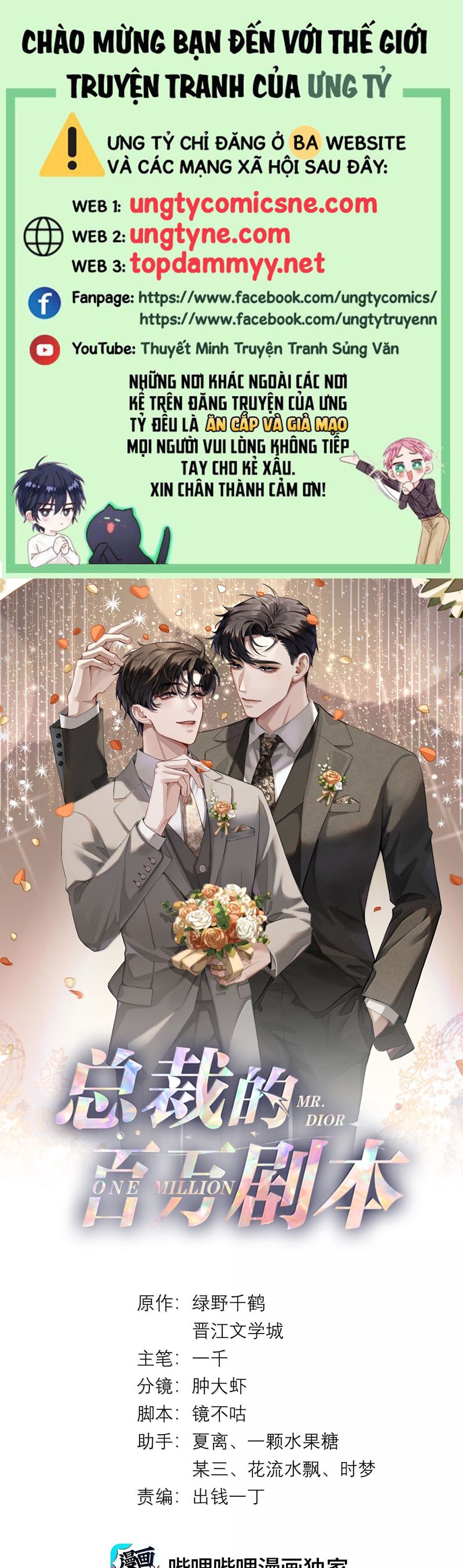 Dior Tiên Sinh Ngoại truyện 3 - Trang 2