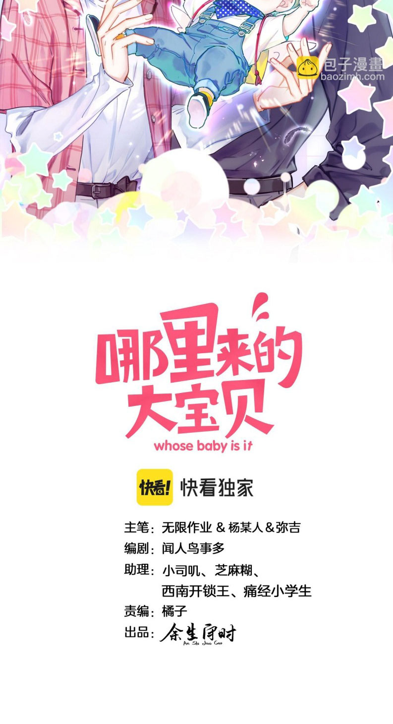 Đại Bảo Bối Từ Đâu Tới Chap 215 - Next Chap 216