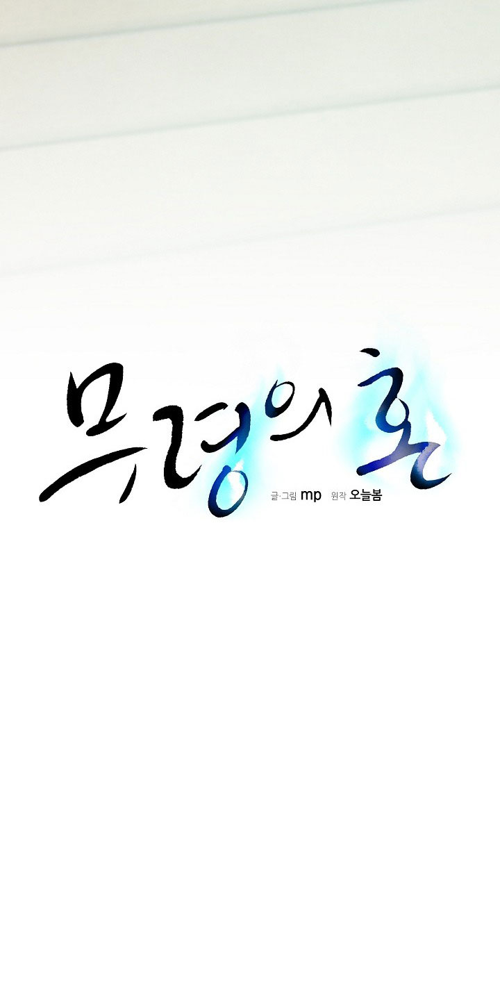 Linh Hồn Mu Ryeong Chap 9 - Trang 2