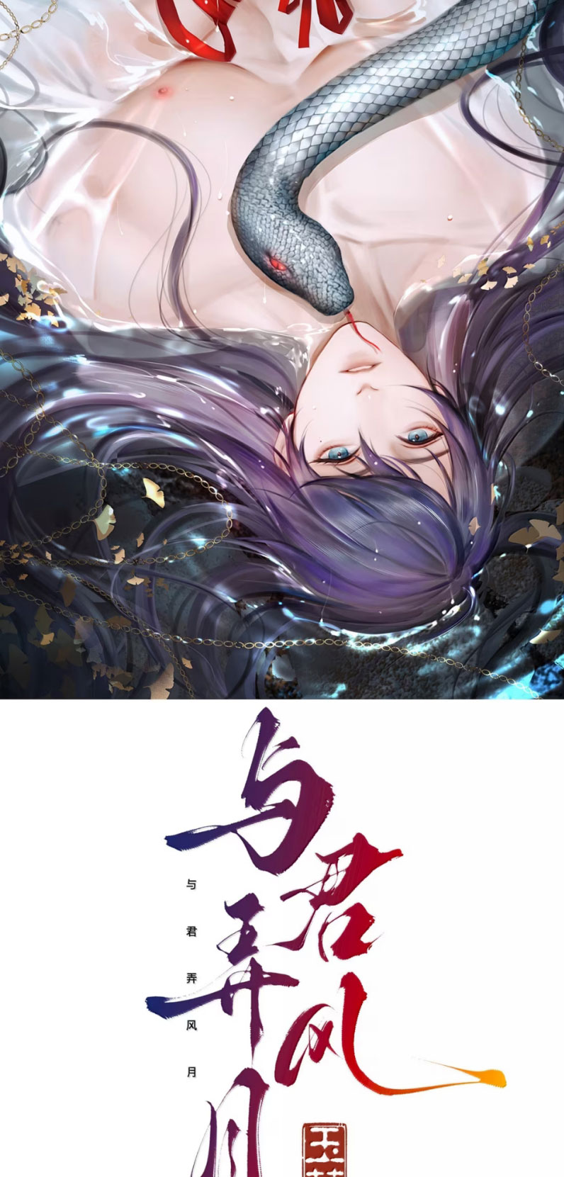 Cùng Quân Nói Chuyện Yêu Đương Chapter 24 - Trang 4