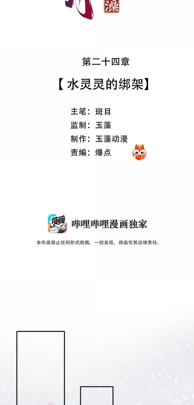 Cùng Quân Nói Chuyện Yêu Đương Chapter 24 - Trang 4