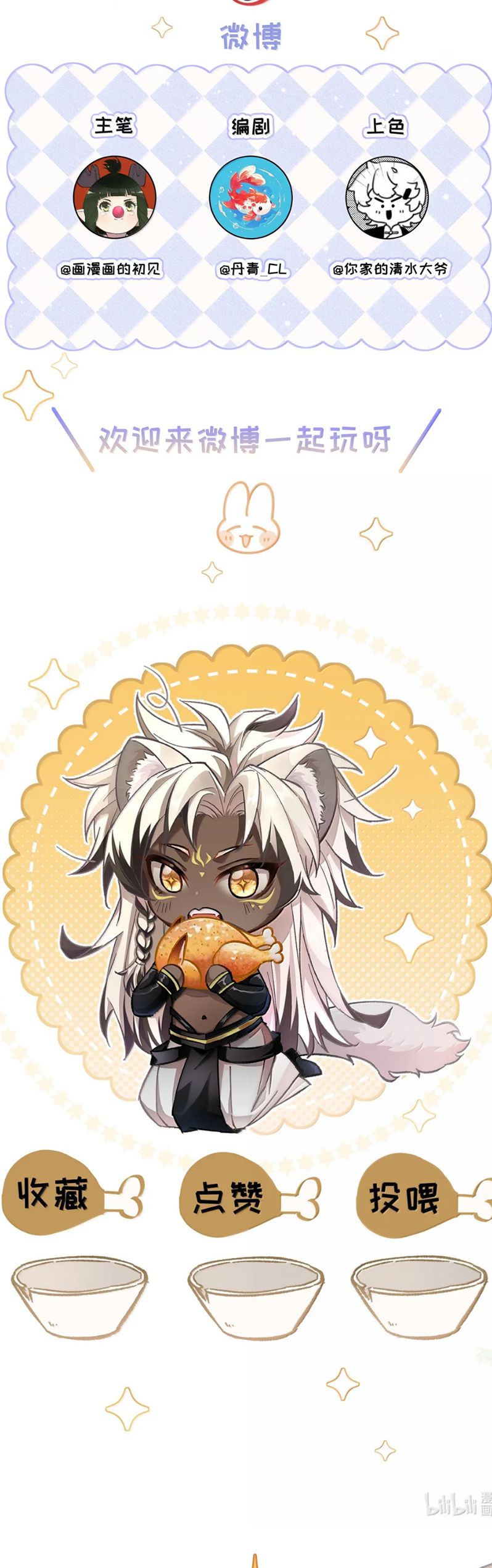 Đại Tiên Nhi Chap 13 - Trang 3