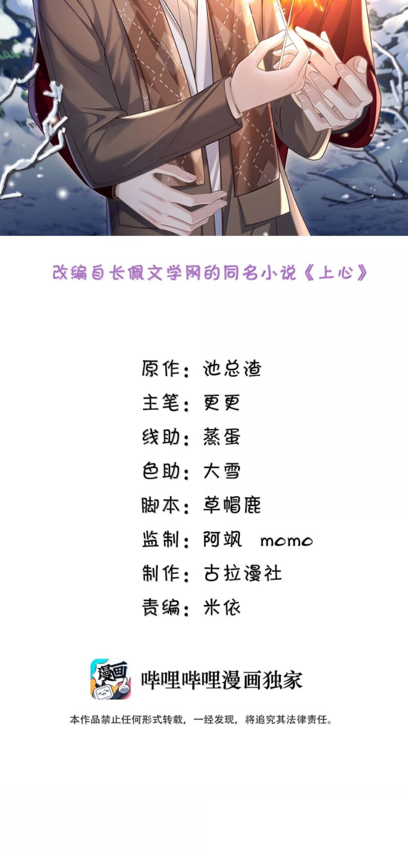 Để Tâm Chapter 100 - Next Chapter 101