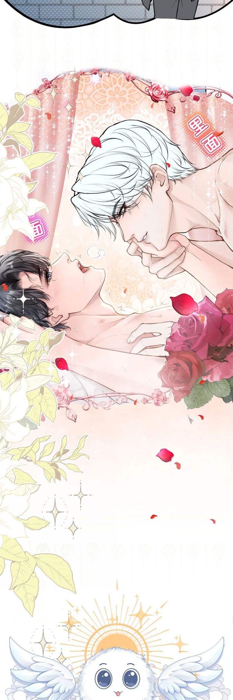 Nghịch Quang Chi Vũ Chap 5 - Trang 2