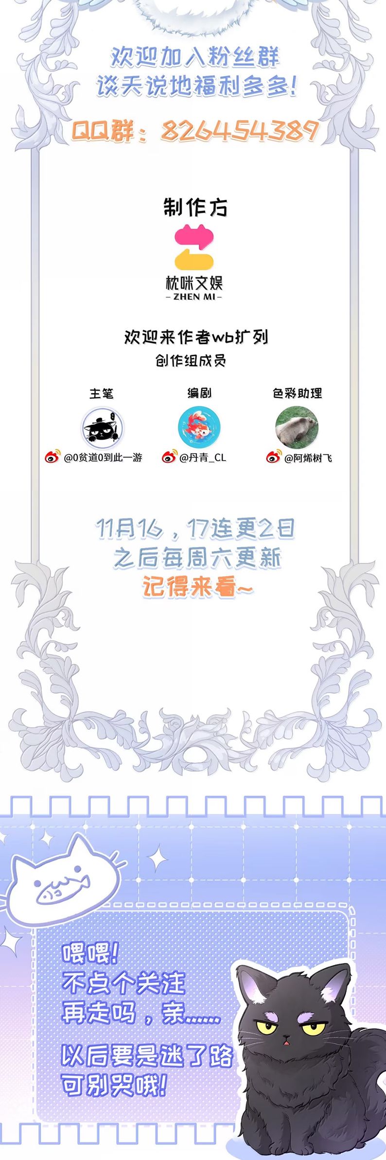 Nghịch Quang Chi Vũ Chap 5 - Trang 2