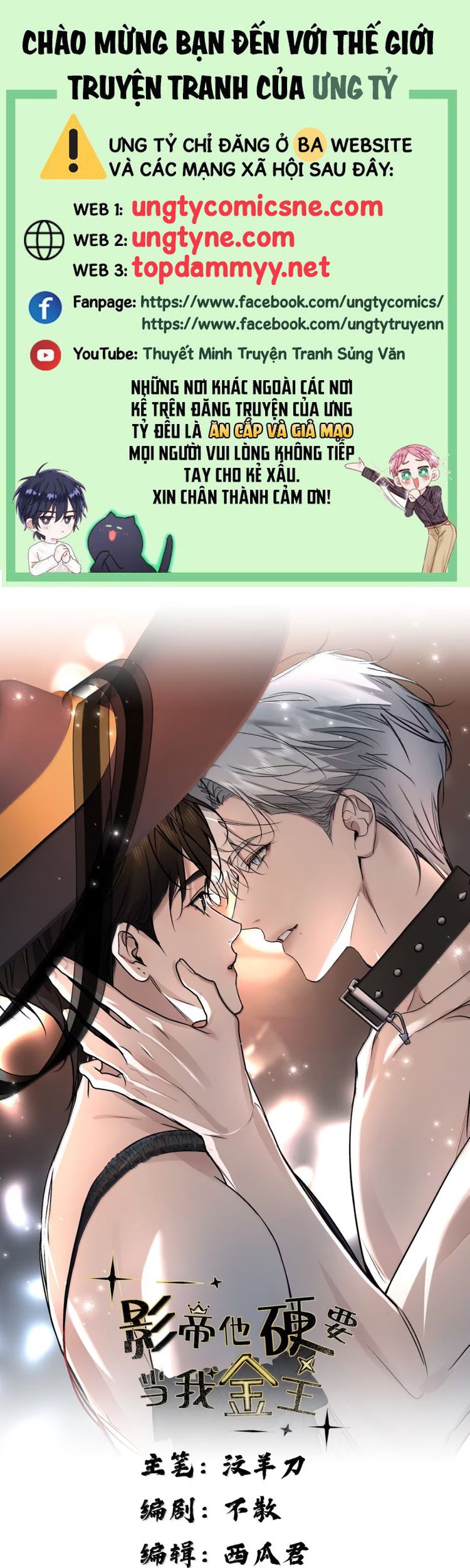 Ảnh Đế Cứ Muốn Làm Kim Chủ Của Tôi Chapter 53 - Next Chapter 54