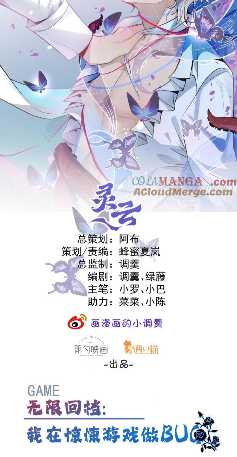 Vòng Lặp Vô Hạn: Tôi Tạo Ra Lỗi Trong Trò Chơi Kinh Dị Chap 40 - Next Chap 41