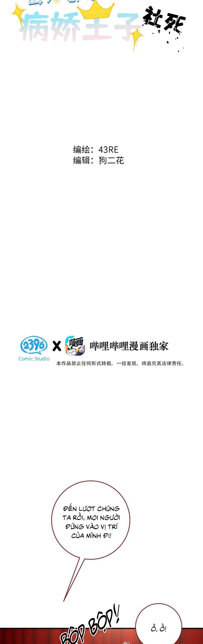 Mỗi Ngày Đều Muốn Làm Bệnh Kiều Vương Tử Xấu hổ Muốn Độn Thổ Chap 2 - Trang 4