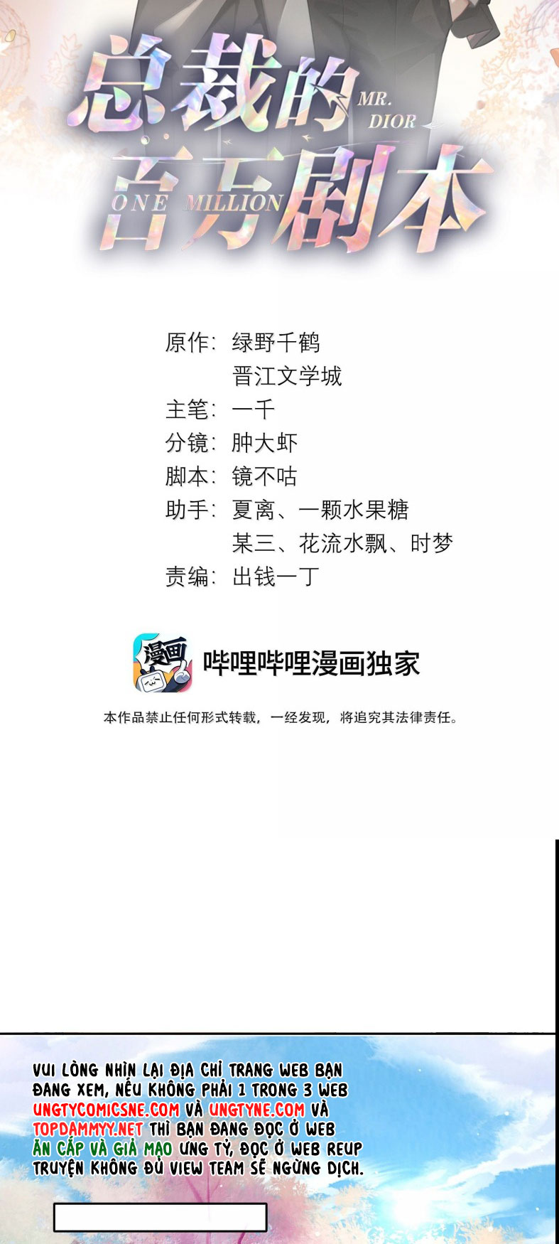 Dior Tiên Sinh Ngoại truyện 4 - Trang 2