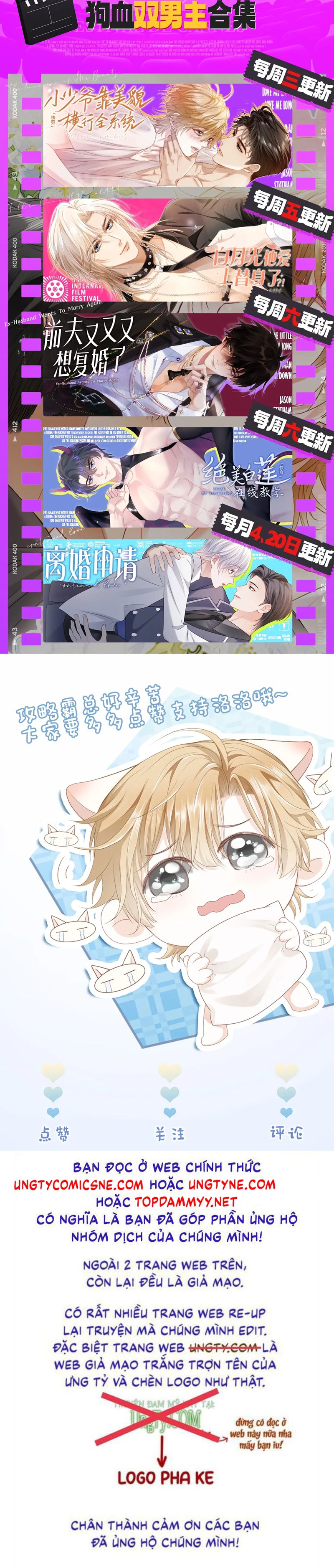 Tiểu Thiếu Gia Dựa Vào Mỹ Mạo Hoành Hành Toàn Hệ Thống Chapter 58 - Trang 4