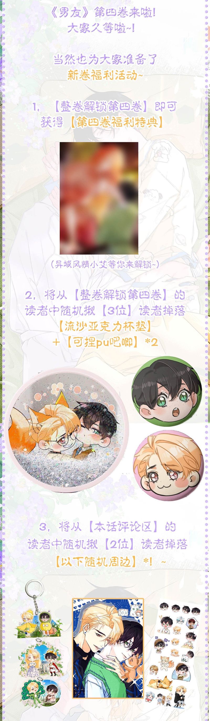 Từ Số Không Bắt Đầu Làm Bạn Trai Chapter 40 - Trang 4