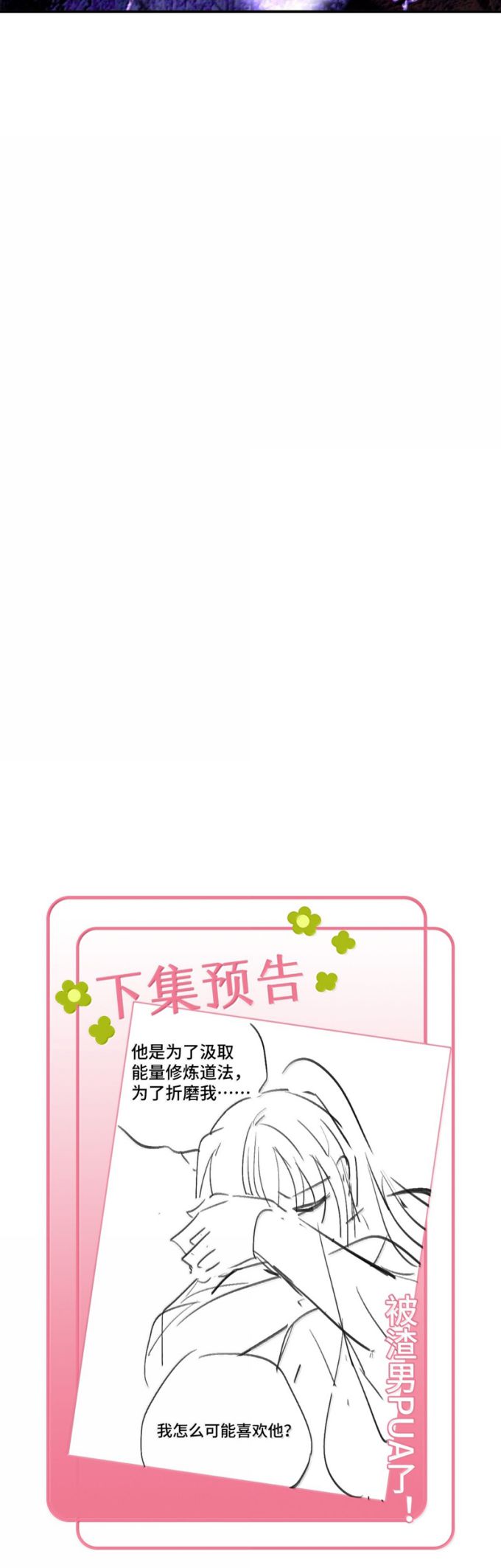 Chuyển Nghịch Âm Dương Chapter 40 - Trang 4