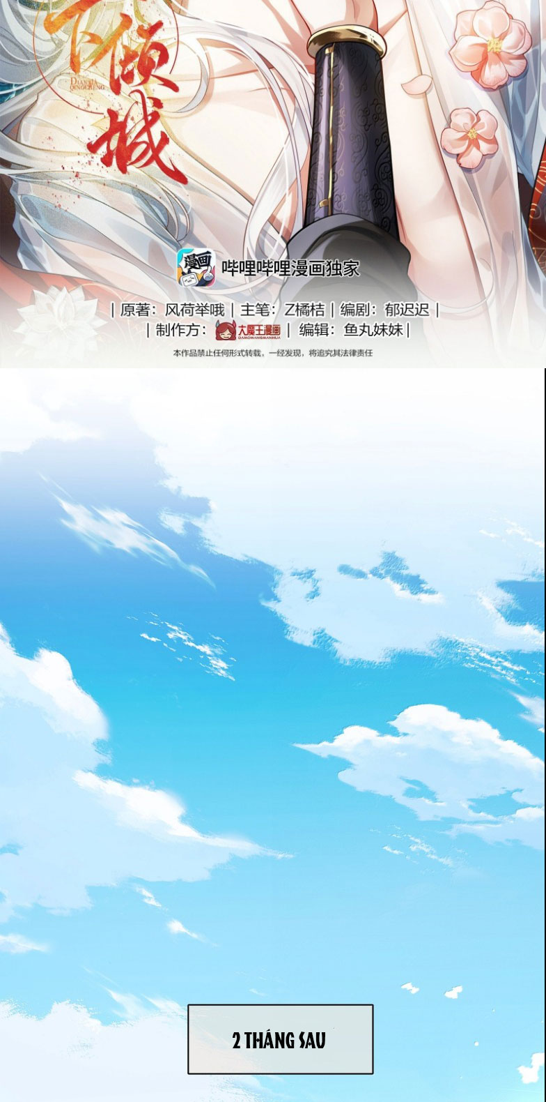 Điện Hạ Khuynh Thành Chapter 120 - Trang 4