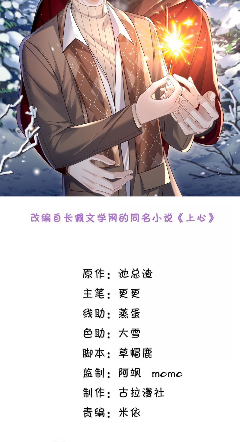 Để Tâm Chapter 101 - Next Chapter 102