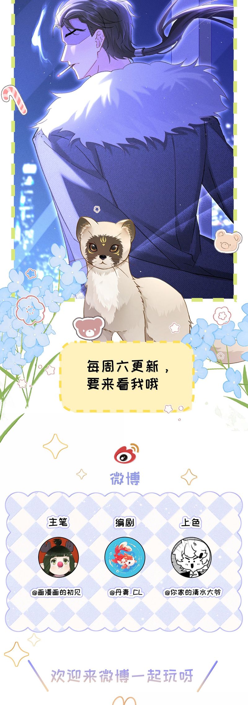 Đại Tiên Nhi Chap 14 - Trang 3