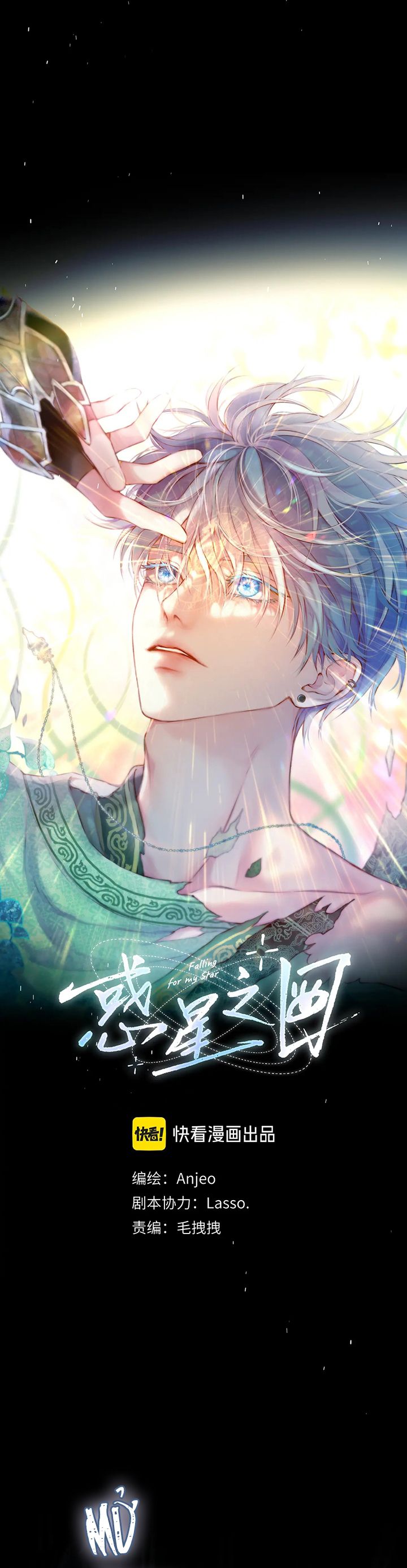 Hoặc Tinh Chi Mục Chap 15: Comeback - Trang 2