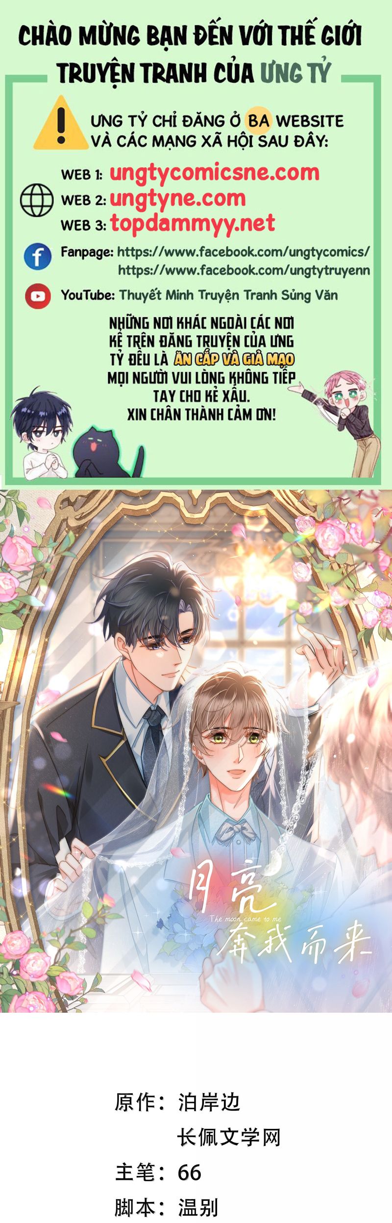 Ánh Trăng Vì Tôi Mà Đến Chap 96 : Ngoại Truyện 1 - Trang 2