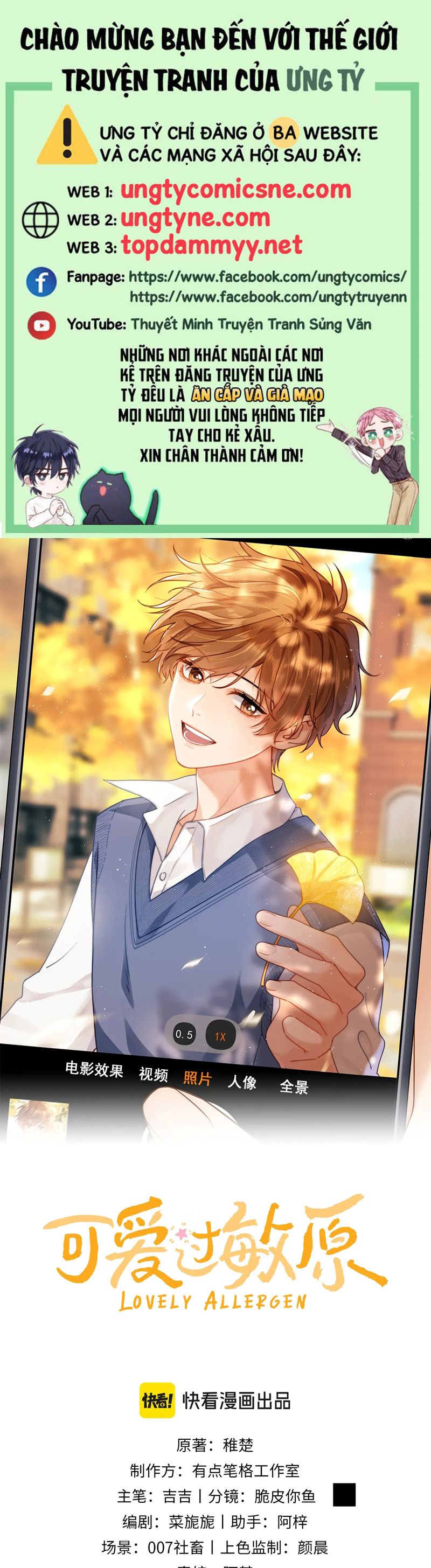 Chất Dị Ứng Đáng Yêu Chap 76 - Next Chap 77