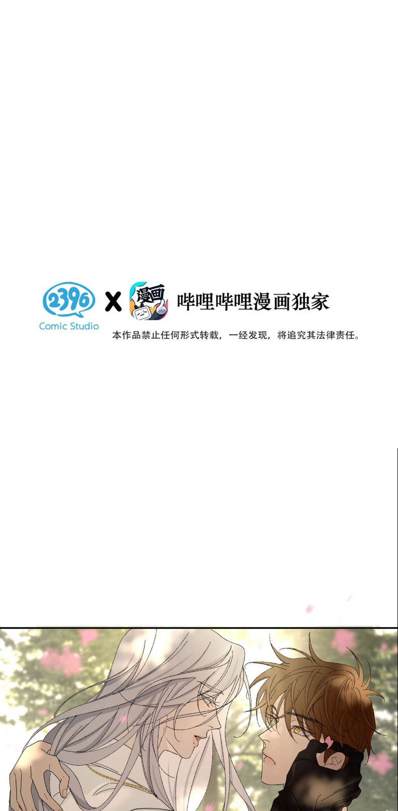 Mỗi Ngày Đều Muốn Làm Bệnh Kiều Vương Tử Xấu hổ Muốn Độn Thổ Chap 5 - Trang 4